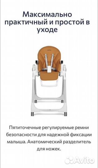 Стул для кормления peg perego