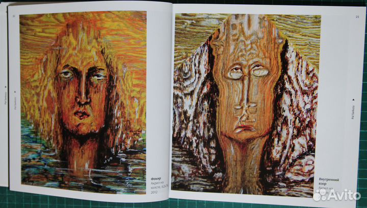Альбом каталог живописи Пал Саркози