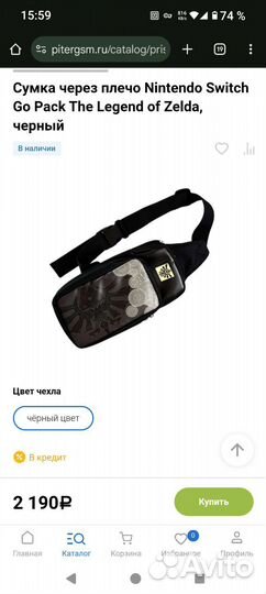 Сумка Nintendo switch Zelda