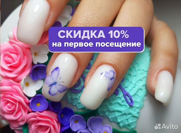 Маникюр, мастер маникюра