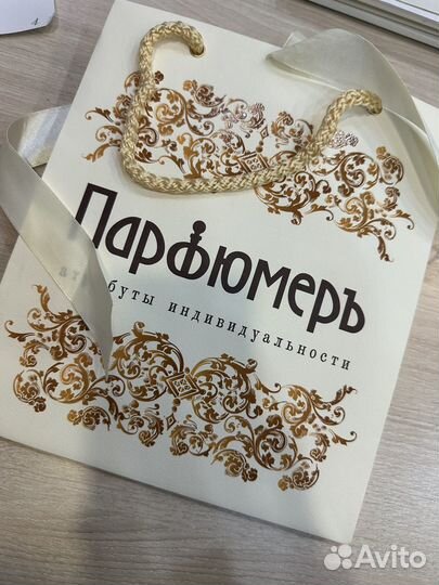 Подарочный сертификат Парфюмер