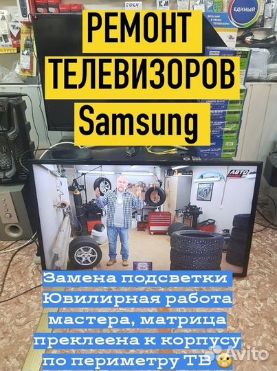 Ремонт телевизоров в Воркуте