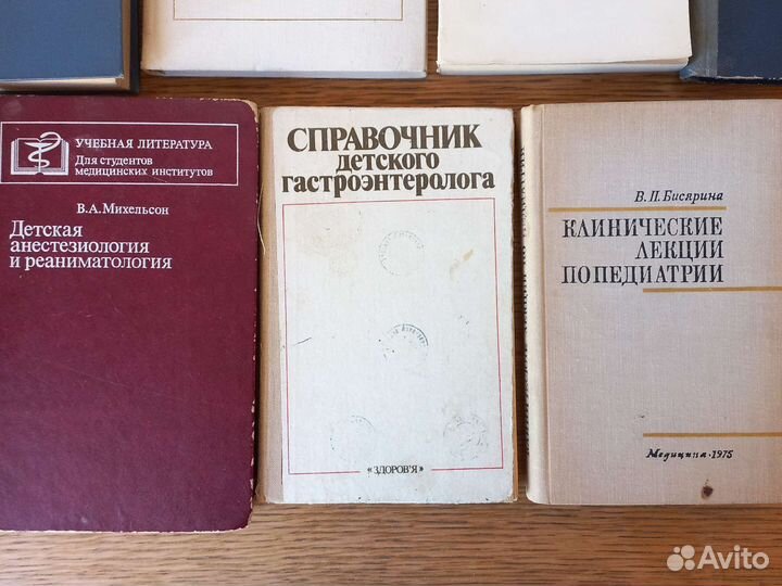 Книги по медицине СССР