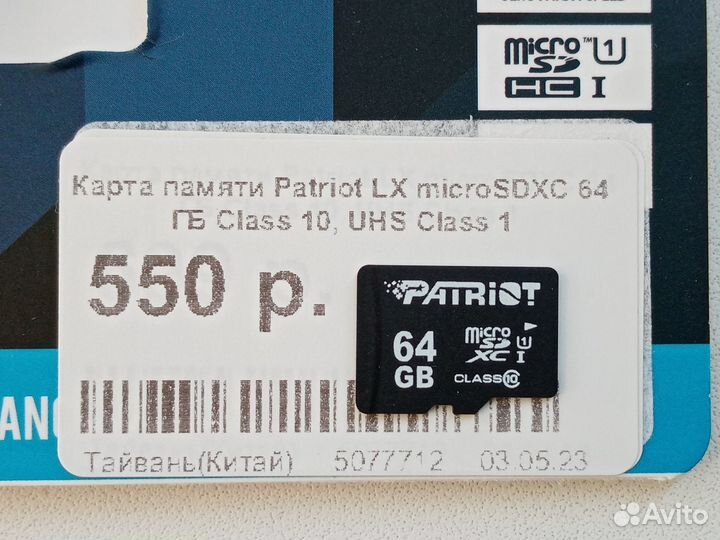 Карта памяти micro sd 64 Patriot,флешка почти нов