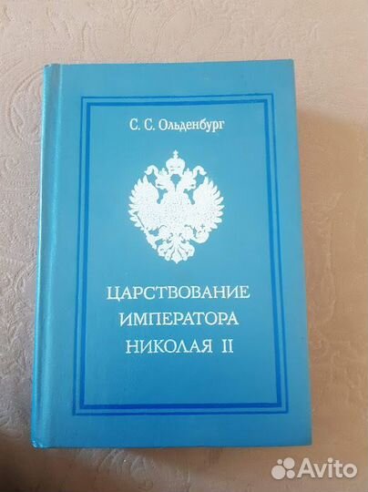 Царствование императора Николая II