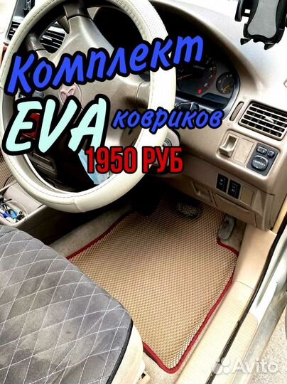 Комплект Eva / Эва / Ева ковриков Nissan Sunny