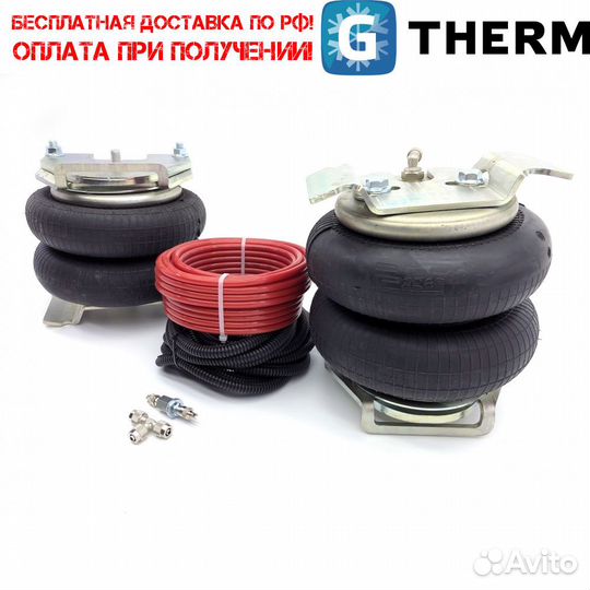 Пневмоподвеска Дукато/Боксер/Джампер