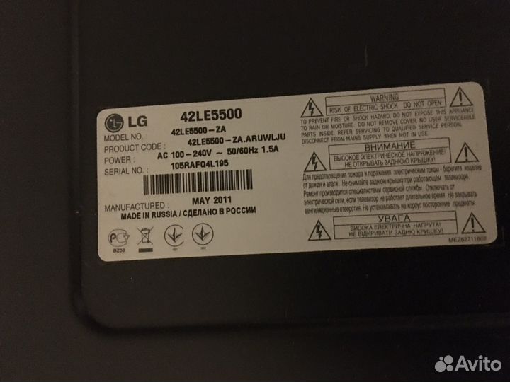 Телевизор LG 42le5500