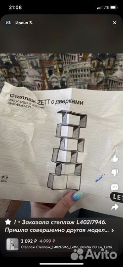 Стеллаж IKEA