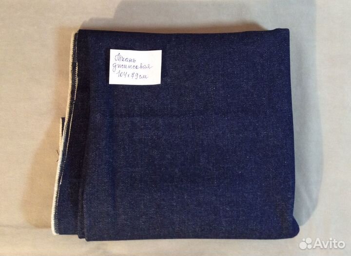 Отрез джинсовая ткань