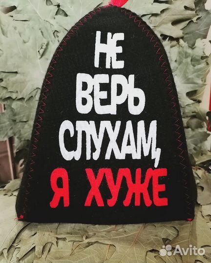 Шапочки для бани