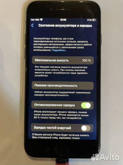 iPhone 8, 256 ГБ