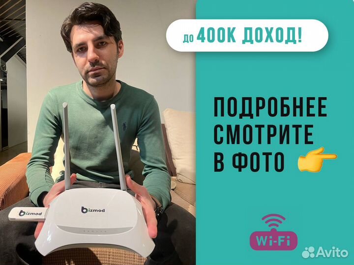 Купить бизнес. Франшиза wi fi маркетинга под ключ