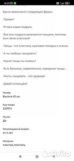 Кукла Анастасия весна