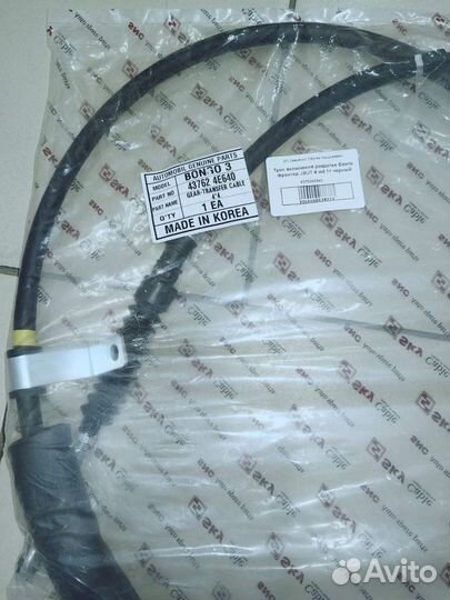 Трос включения раздатки Bongo Frontier 4wd J2 2.7