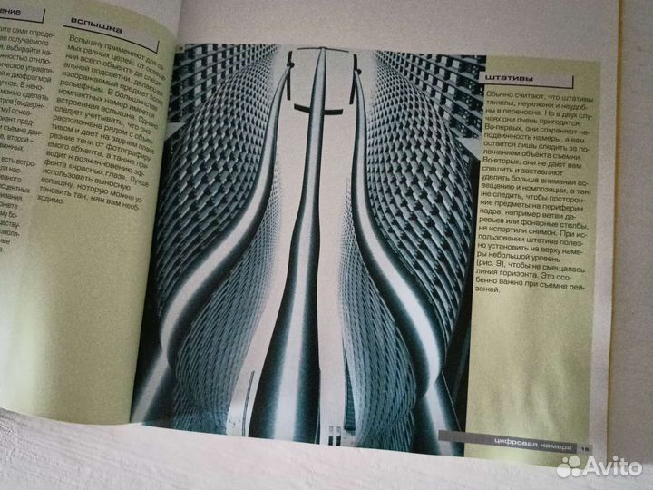 Цифровая фотография. Дэвис Адриан