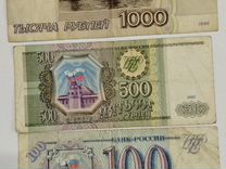 Боны банкноты России, ммм