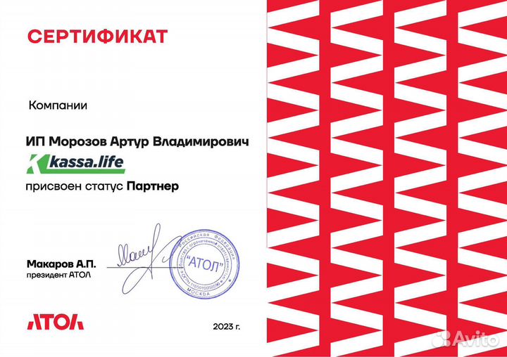 Касса Атол 25Ф «как новый» (гарантия 6 мес.)