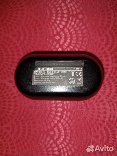 Беспроводные наушники