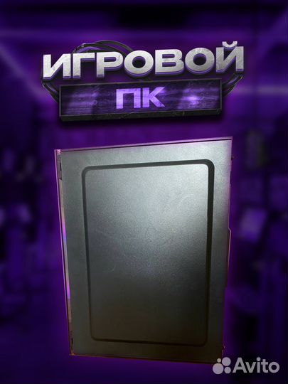 Игровой пк