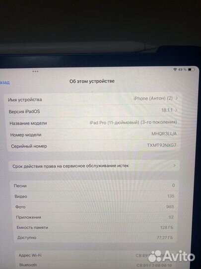 iPad pro 11 m1 128gb