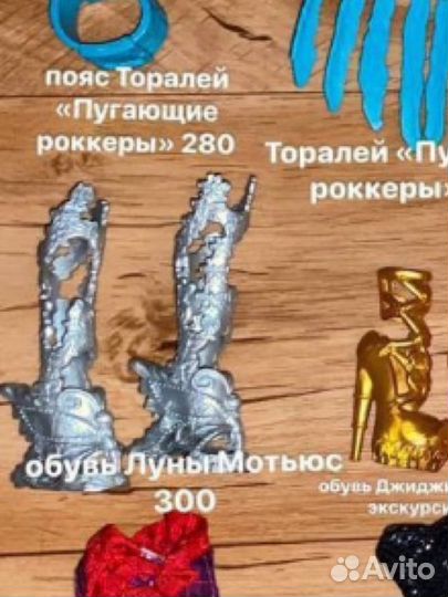 Аксессуары на доставку