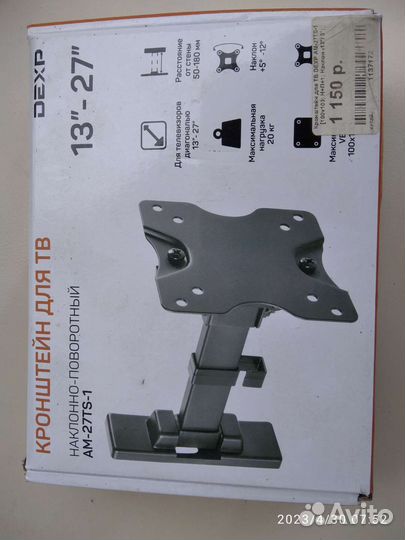 Кронштейн для телевизора на стену