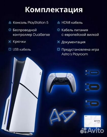 Playstation 5 ps5 slim с дисководом новая