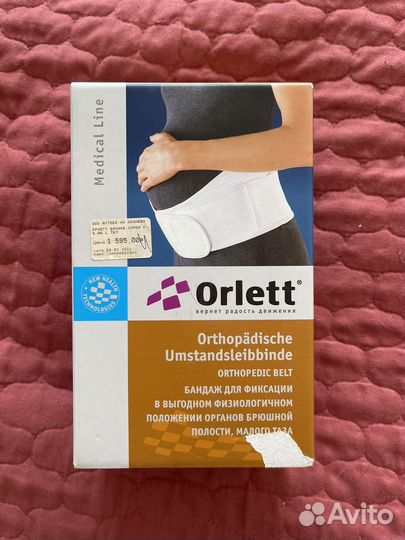 Бандаж для беременных orlett L