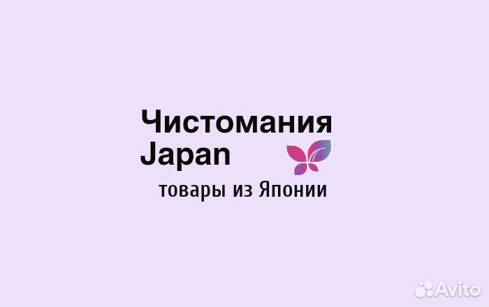 Продавец-консультант японских товаров