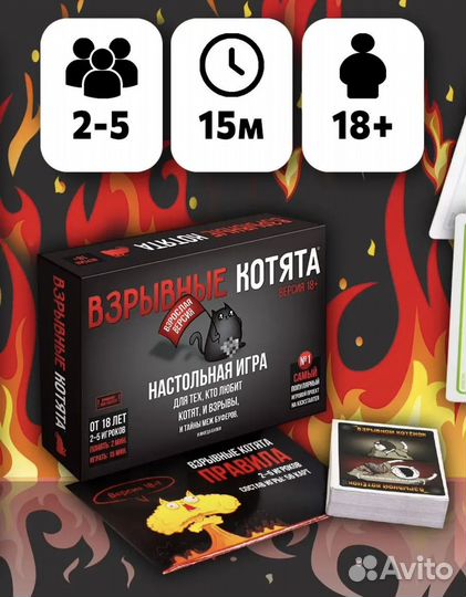 Игра настольная