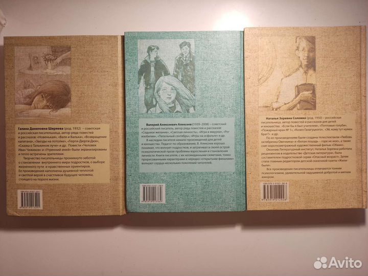 Подростковые книги, рассказы
