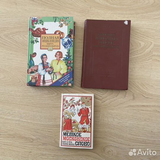 Книги о русском быте