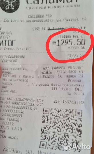 Бандаж до и послеродовой