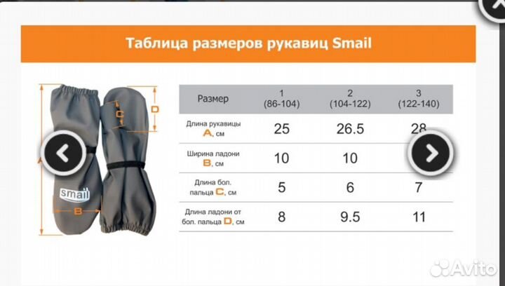 Варежки дождевички детские