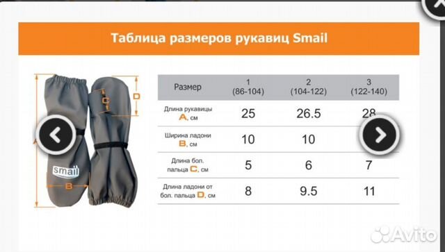 Варежки дождевички детские