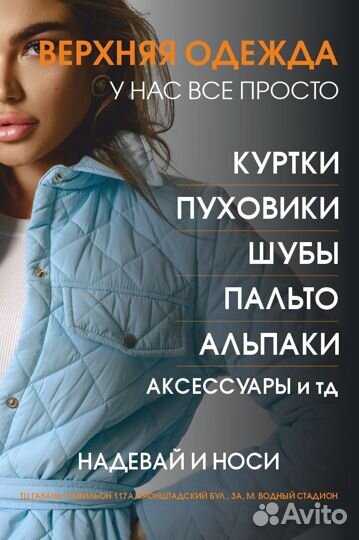 Продавец консультант женской одежды