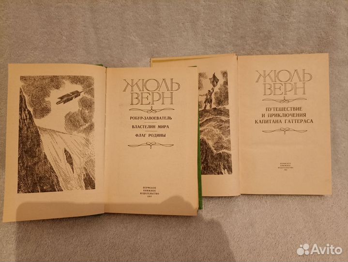 Книги Жюль Верн, Анна Каренина
