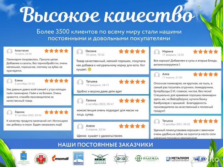 Морская капуста. Ламинария. Опт от 5 кг