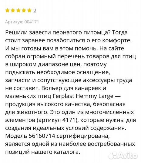 Большая Клетка вольер для птиц