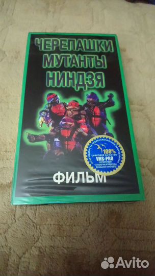 Vhs Черепашки ниндзя 1,2 часть Видеокассеты