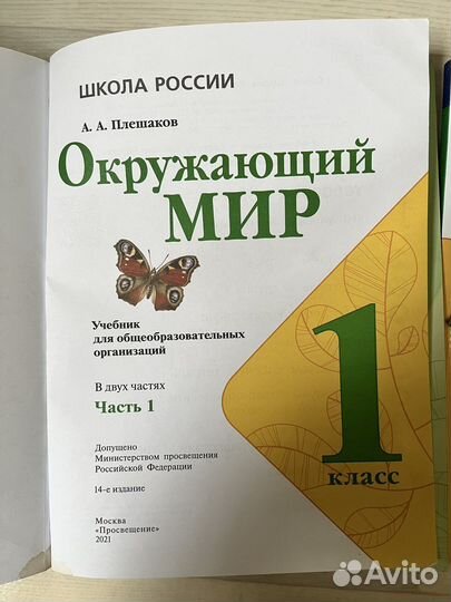 Учебники 1 класс