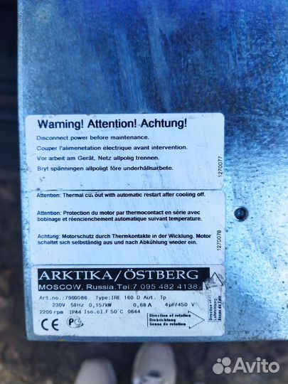 Канальный вентилятор 160