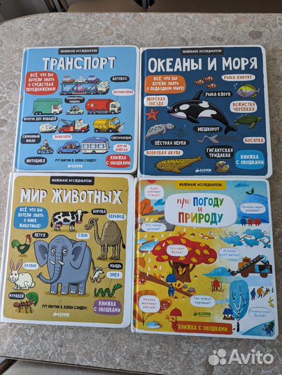 Детские книги clever пакетом