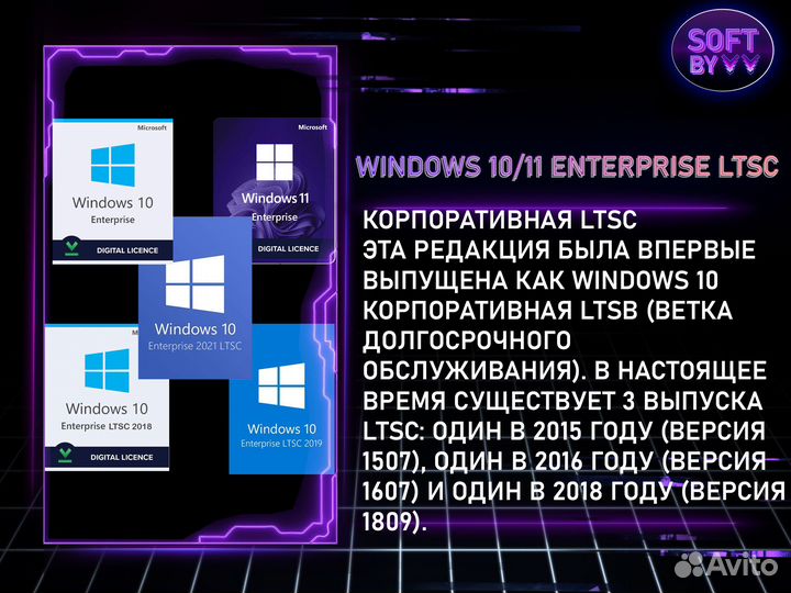 Windows enterprise ltsc 2015/16/18/19/2021 ключ