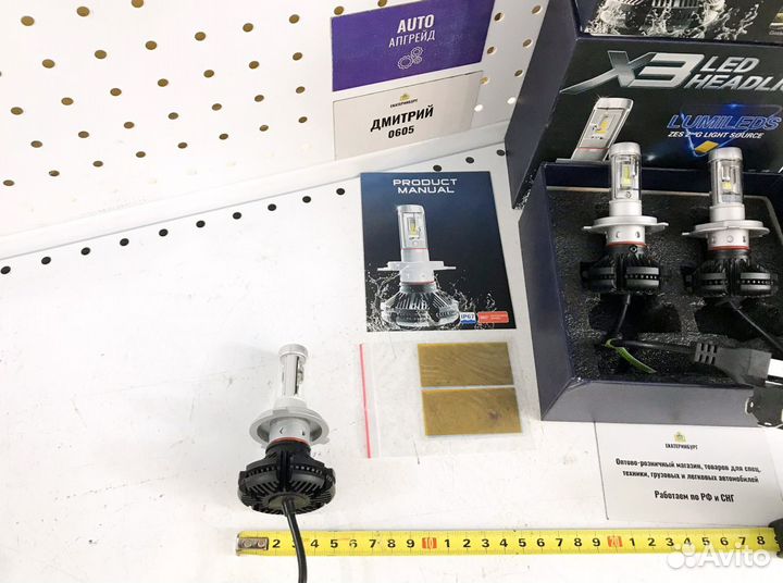 Светодиодные лампы H4 H7 H11 Led