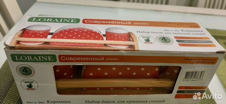 Набор баночек для специй