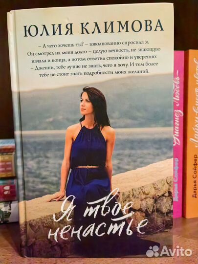 Книги современные романы - Сокол, Лавринович и др