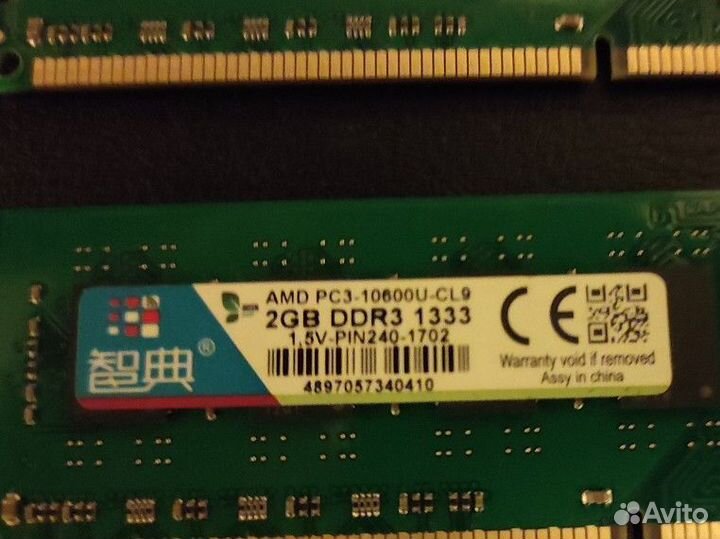 Оперативная память ddr3 4 gb 1333