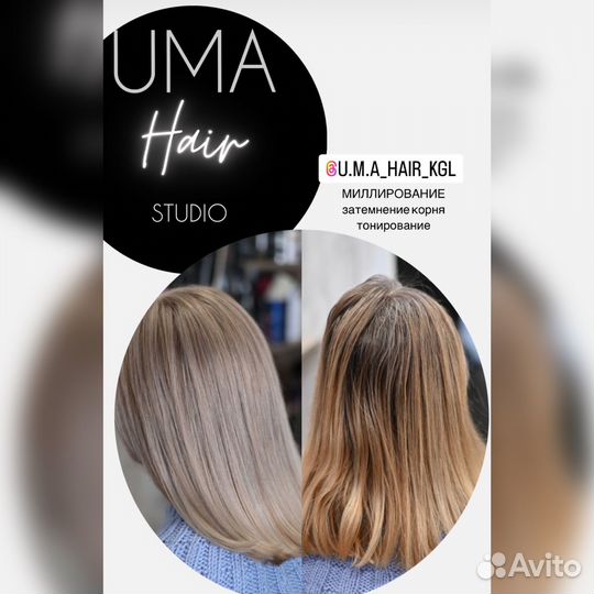 Наращивание волос